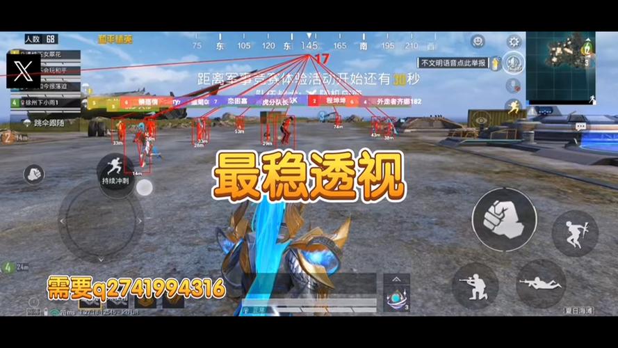 和平精英开挂免费版 - 安卓/iOS双平台支持
