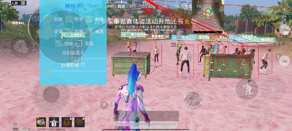 和平精英挂 锁头 透视 锁血下载安装 - 一体包整合免配置
