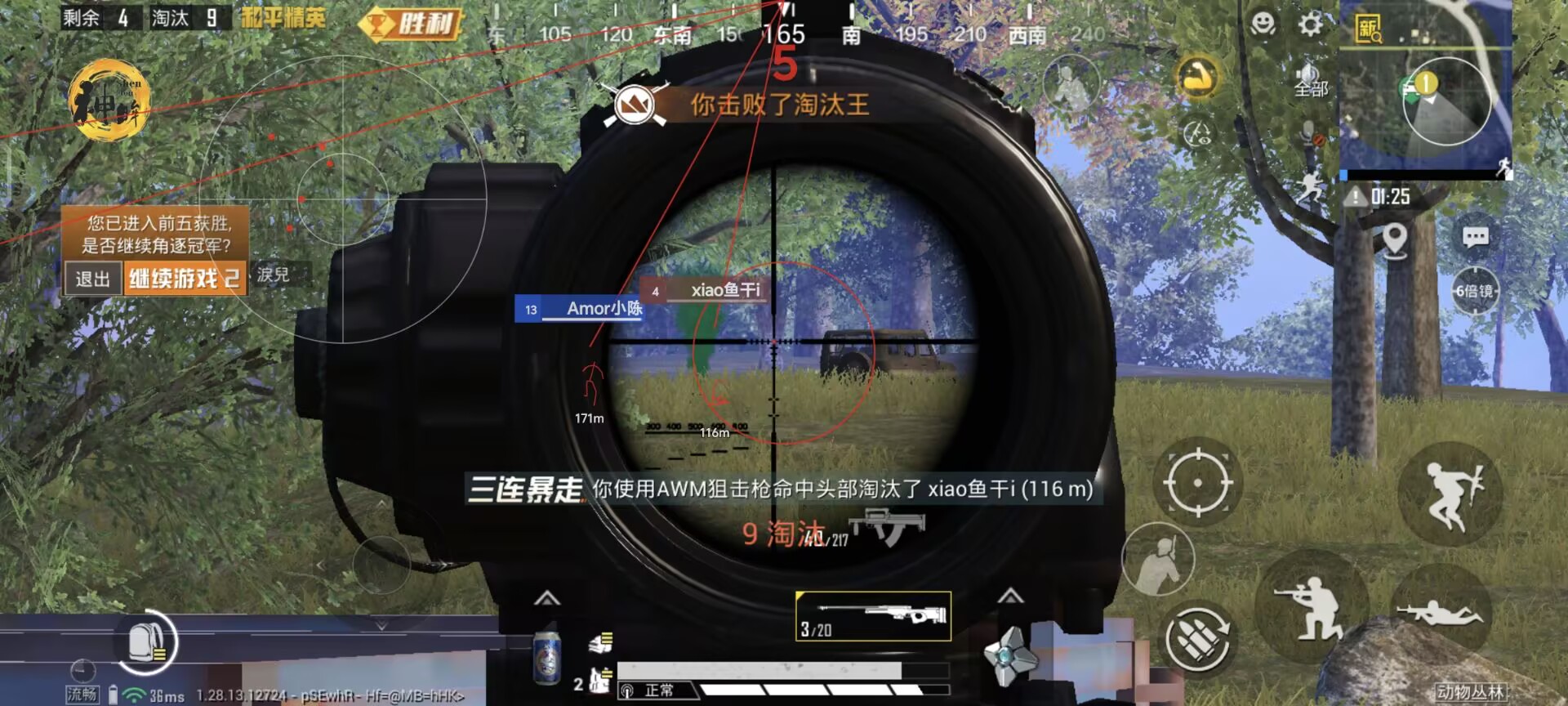 和平精英挂+锁头+透视+锁血 - 全功能辅助合集