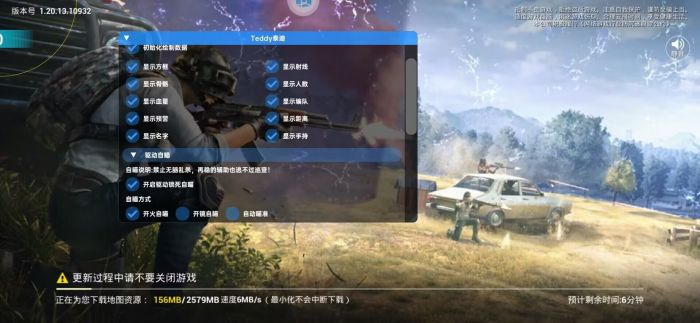和平精英免费科技 - 免费版辅助核心功能体验