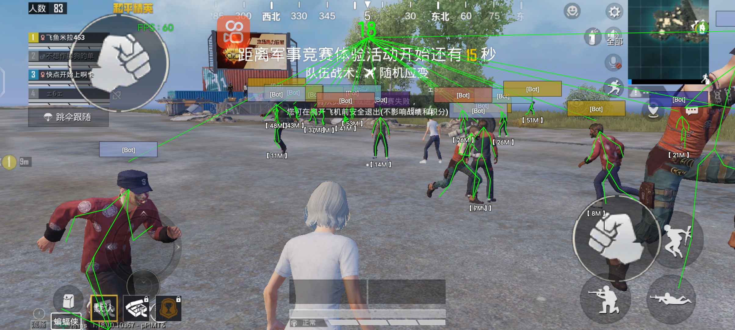 和平精英科技软件v3.0免费版 - 新版本稳定辅助