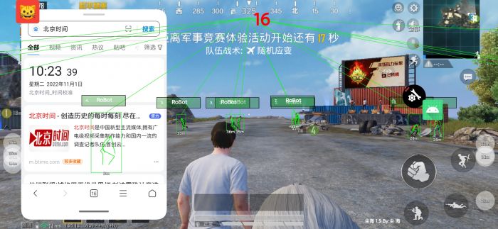 和平精英辅助器(免费)多功能 - 新手也能轻松吃鸡